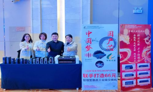 宇航工業交換機地市千城行暨蘇州市、重慶市、徐州市安防年會：共謀發展，共創未來！