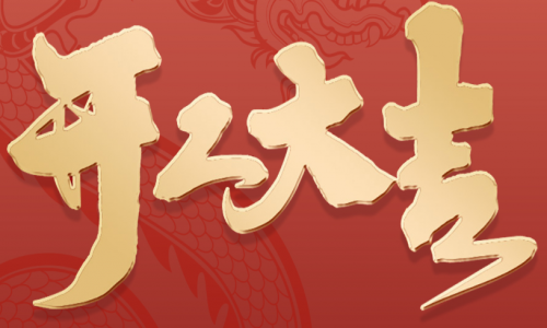 宇航工業交換機開工大吉，2024年砥礪前行創造輝煌！