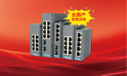 從“卡脖子”到“技術(shù)領(lǐng)先 ”—宇航工業(yè)交換機(jī)引領(lǐng)全國產(chǎn)化新征程