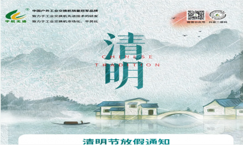 人間四月,清明雨上,愿您生活明朗如春!