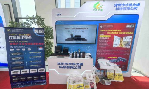 宇航工業(yè)交換機(jī)七大展會(huì)/地市會(huì)精彩回顧!感謝大家的支持與信任,更多精彩期待與您解鎖!