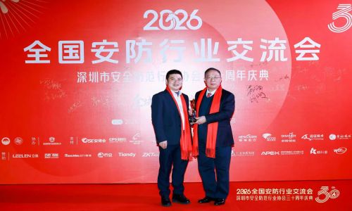 【開年大吉】深圳市安全防范行業(yè)協(xié)會三十周年盛典，宇航工業(yè)交換機(jī)載譽(yù)而歸！